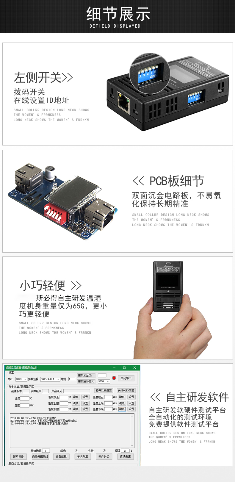 SPD-HT485_D機架溫濕度傳感器，機架溫濕度傳感器