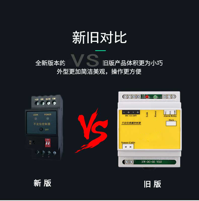 SPD-DC02不定位測漏控製器，不定位測漏控製器