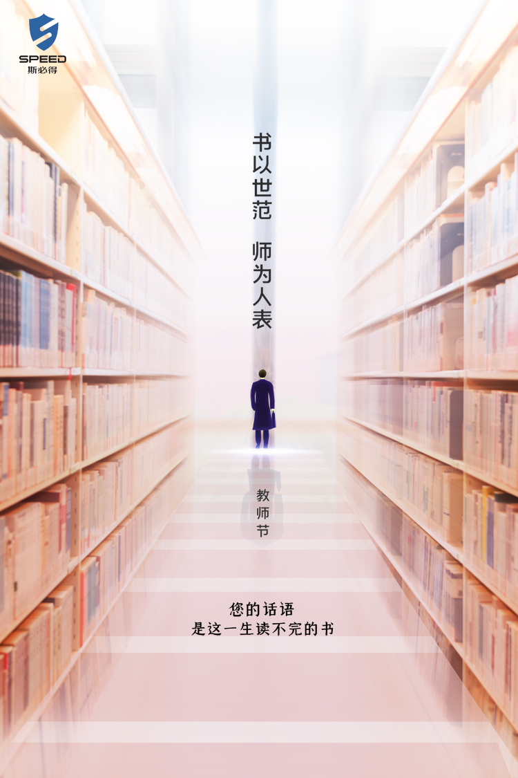 麻豆传媒网址科技祝教師節快樂！